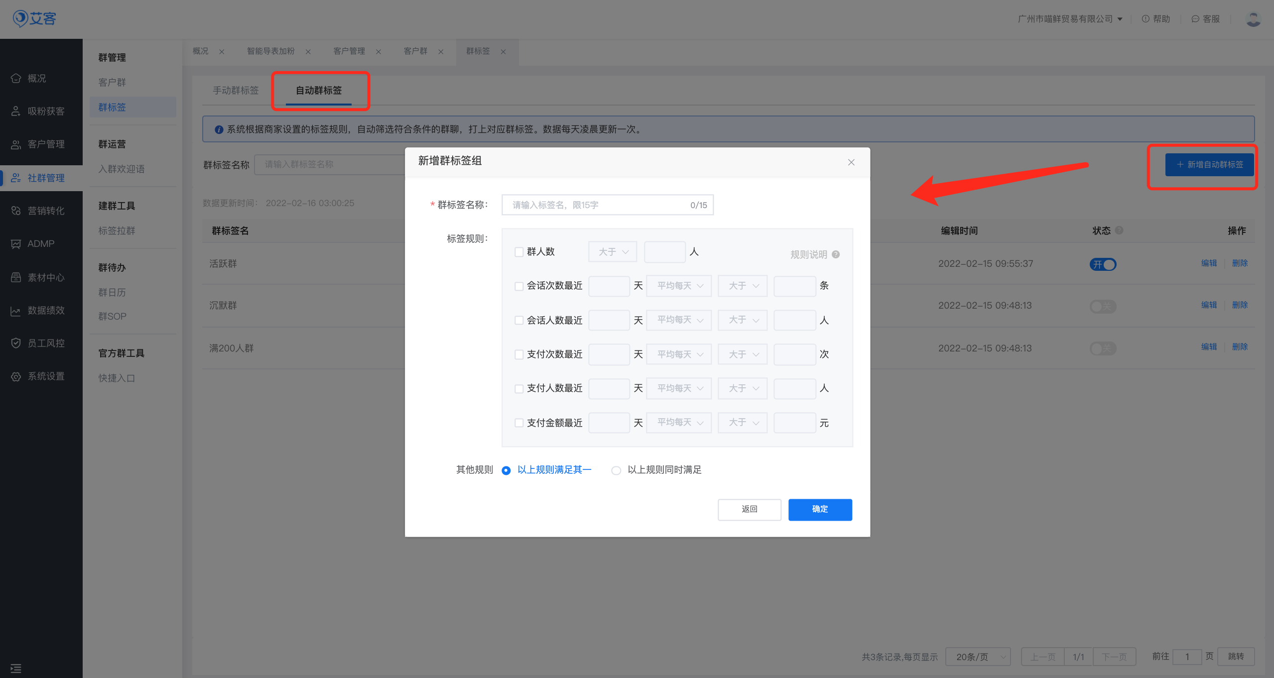 批量打標簽