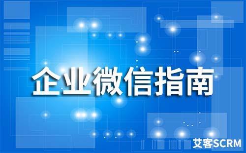 企業微信群有禁言功能嗎