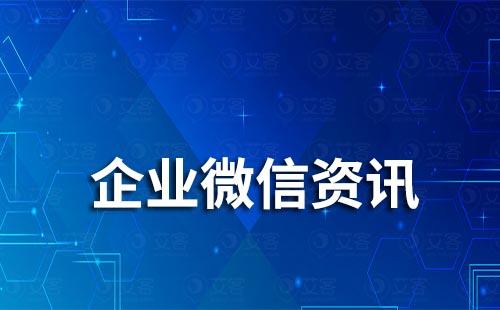 企業微信怎么查看對方把我刪了