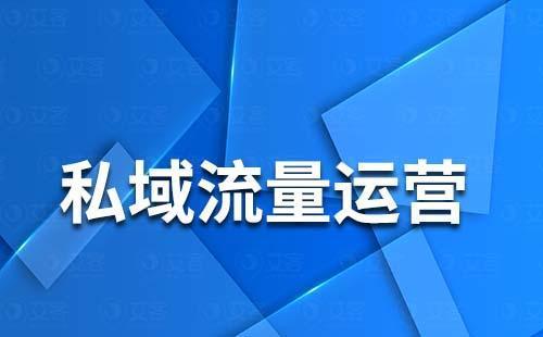 為什么說企業(yè)微信適合做私域流量運營的最佳選擇
