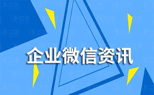 企業微信能創建多少個客戶群