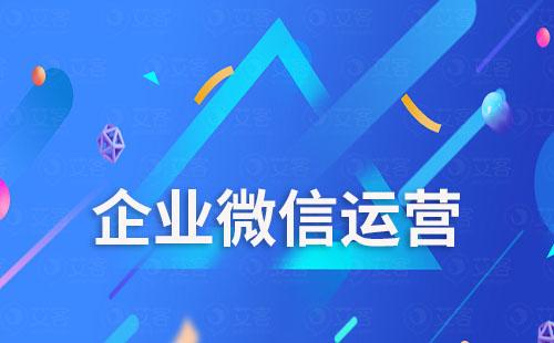 企業如何利用企業微信篩選高價值型用戶