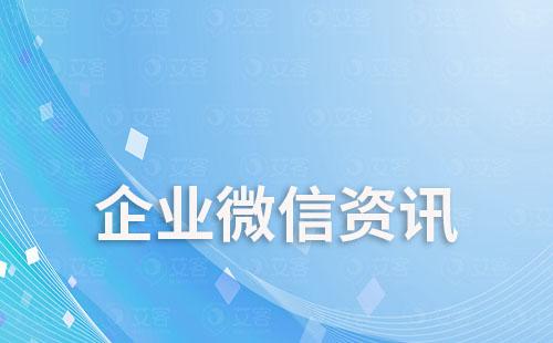 個(gè)人微信號被封了企業(yè)微信還能正常使用嗎