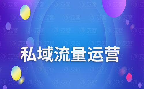 企業如何解決私域客戶咨詢量過多的問題
